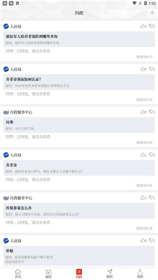 云上淇县app