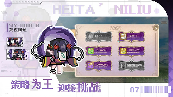 黑塔逆流手机版截图2