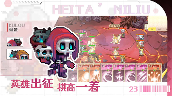 黑塔逆流手机版截图4