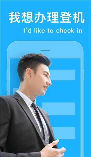 同声译app截图1