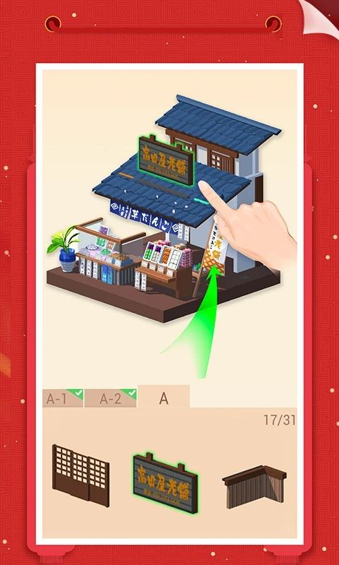 我爱拼模型应用宝版截图1