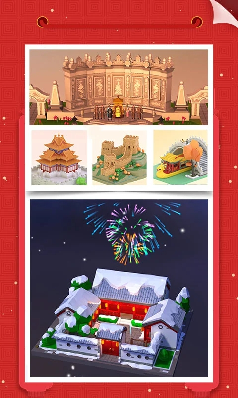 我爱拼模型应用宝版截图3