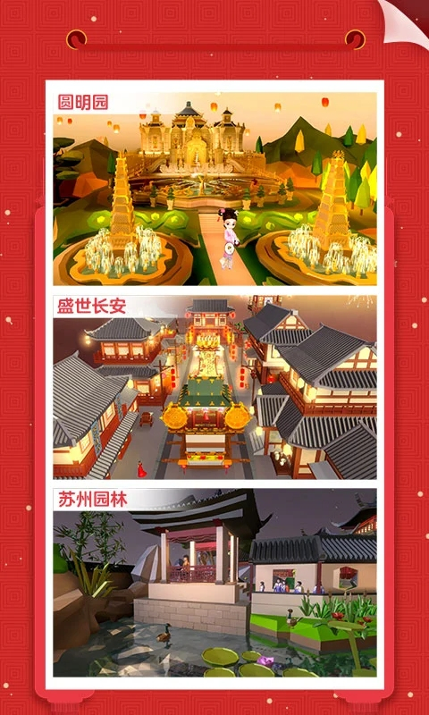 我爱拼模型应用宝版截图5
