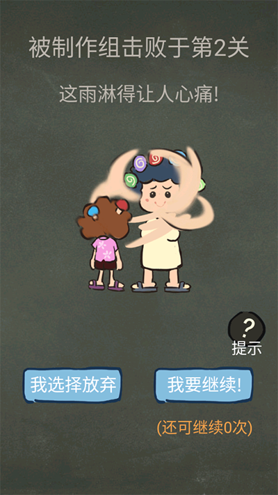 还有这种操作3游戏截图2