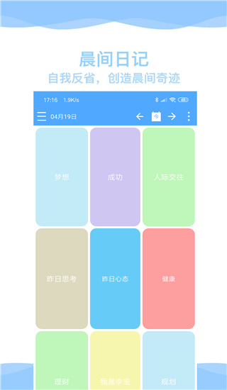 奇妙日程app截图5