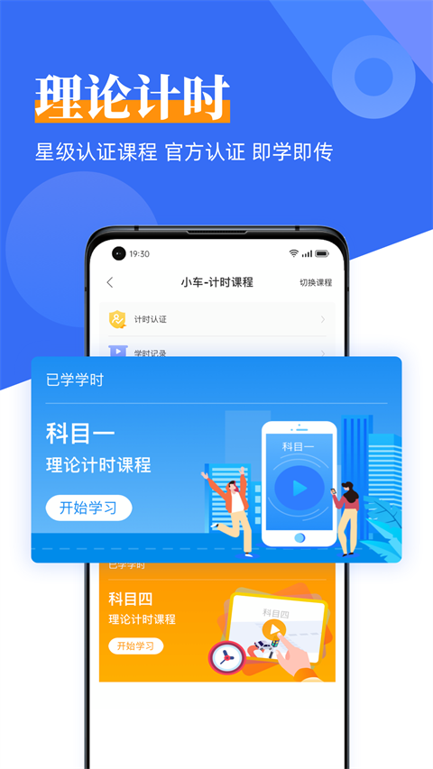 斑斑驾道定制版app最新版截图3