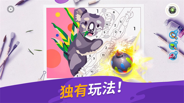 画廊涂色本和装饰游戏截图4