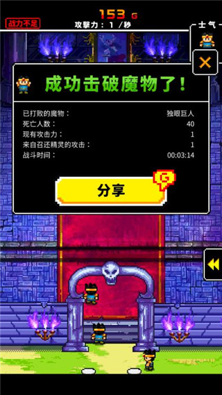 通关画面