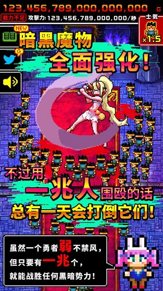 魔王又如何中文版截图1