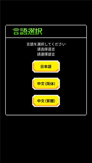 魔王又如何中文版截图5