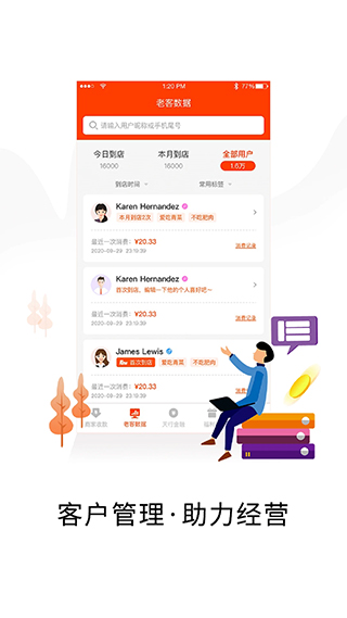 天津小二商家版APP官方最新版截图2