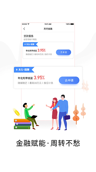 天津小二商家版APP官方最新版截图3