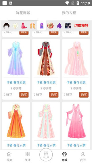 彩虹堂古装官方版截图4