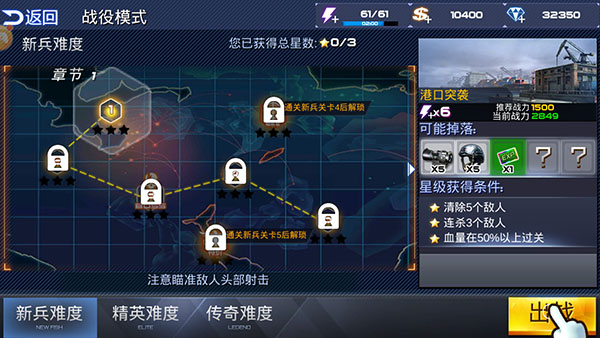 致命火线之佣兵传奇官方版截图2