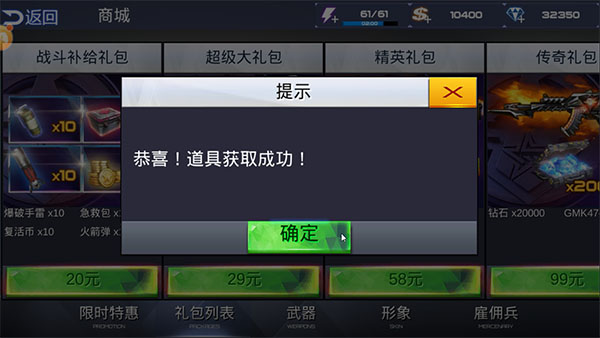 致命火线之佣兵传奇官方版截图5