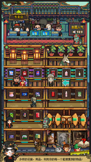怪奇小店手游测试版截图5
