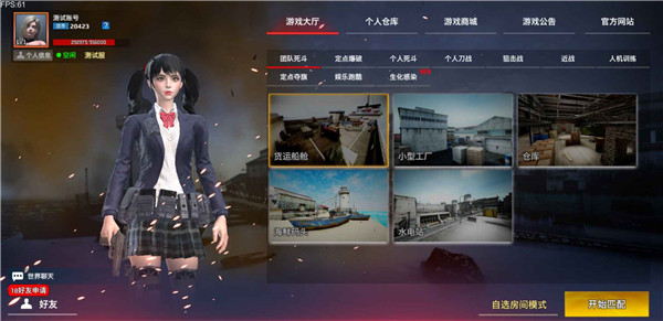 枪破黎明国服测试版截图5