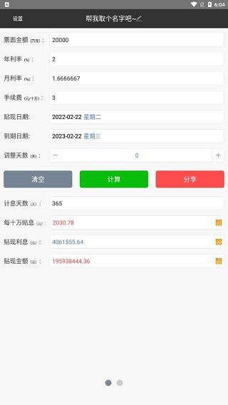 短平快app