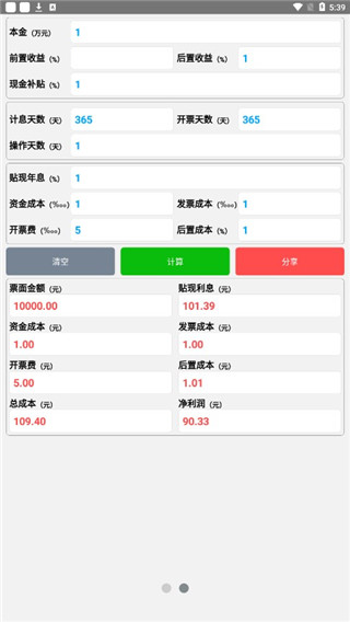 短平快app
