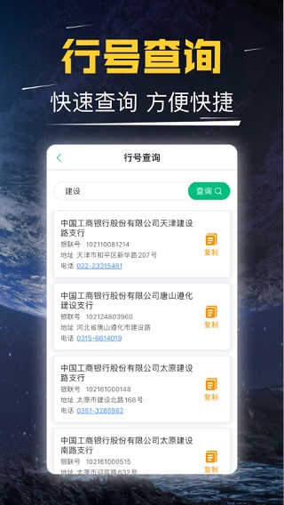 短平快app截图1