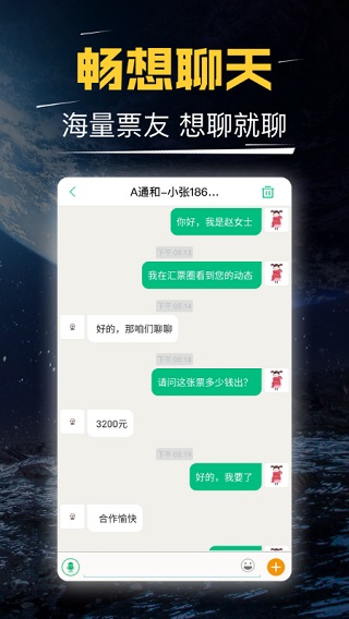 短平快app截图3