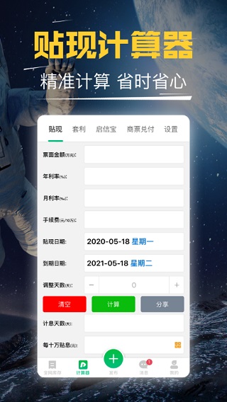 短平快app截图4