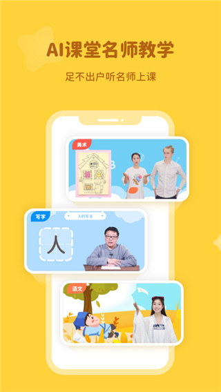 河小象app最新版截图2
