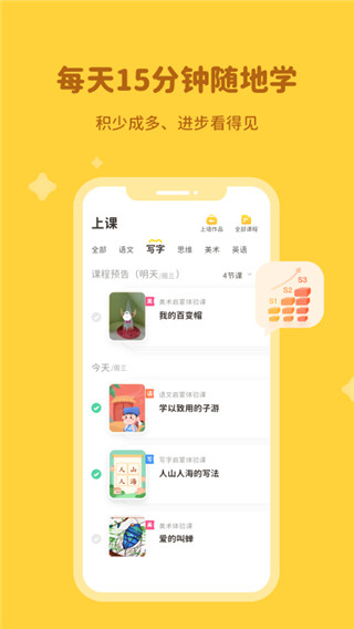 河小象app最新版截图5