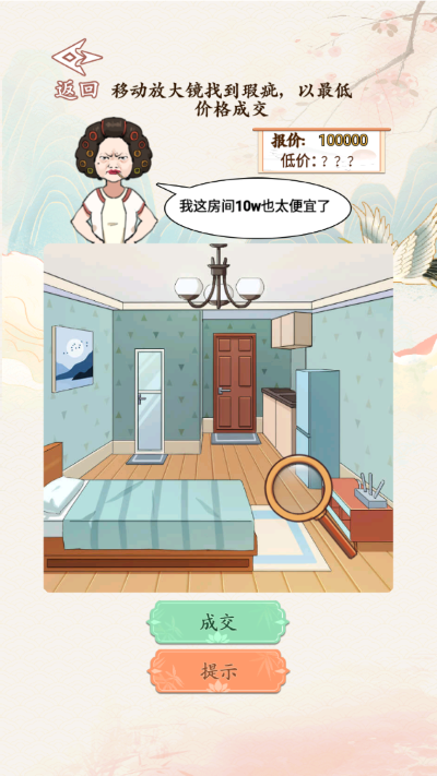 砍价大师正版截图3