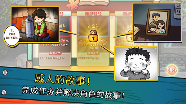 街头妈咪韩式摆摊大亨最新版截图1