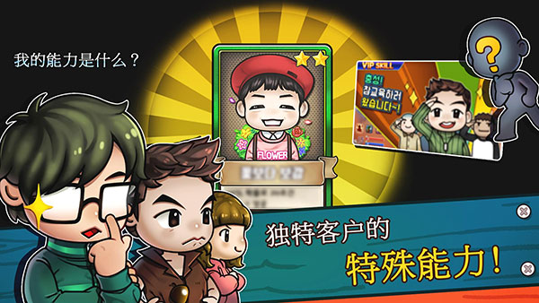 街头妈咪韩式摆摊大亨最新版截图5