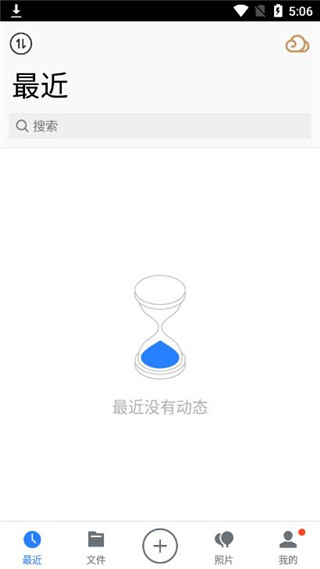 微云网盘app截图4