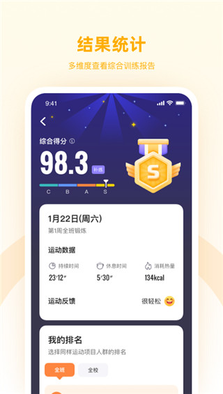 强基四川(已更名为强基未来)最新版截图2