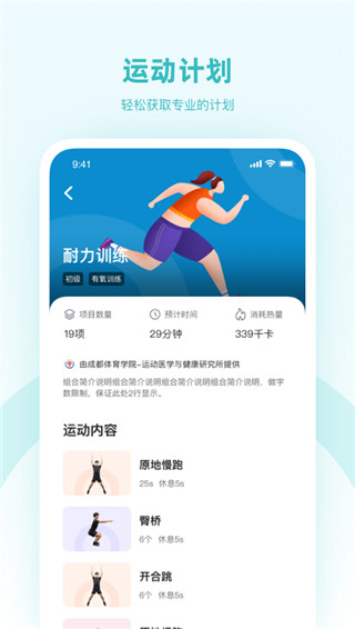 强基四川(已更名为强基未来)最新版截图4