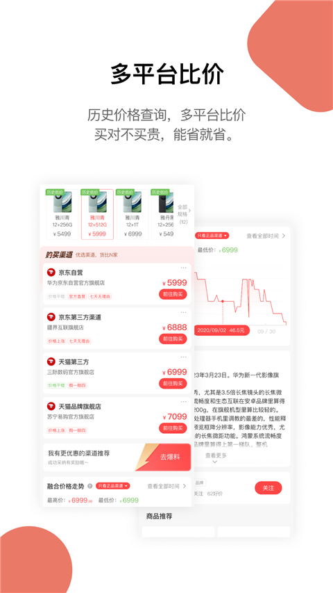 好物清单app截图2