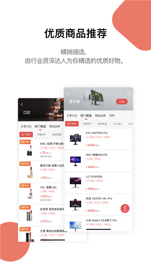 好物清单app截图4