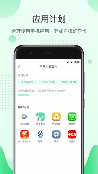 格雷盒子孩子端app(青葱守护孩子)截图1