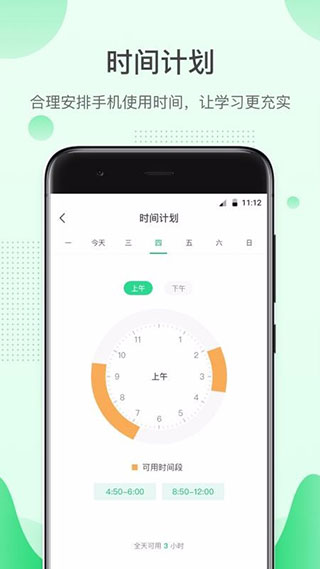 格雷盒子孩子端app(青葱守护孩子)截图3