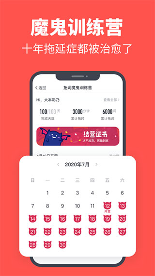 拓词app截图3