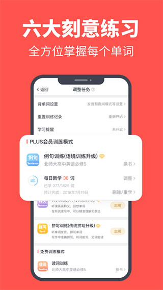 拓词app截图4