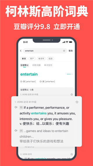 拓词app官方最新版截图1