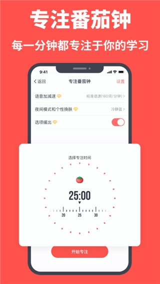 拓词app官方最新版截图2