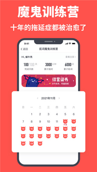 拓词app官方最新版截图3