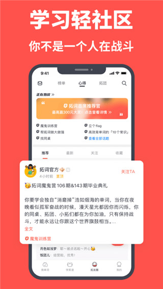 拓词app官方最新版截图4