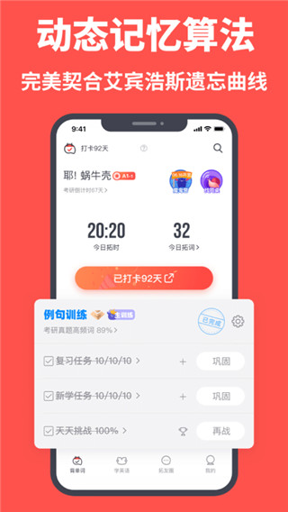 拓词app官方最新版截图5