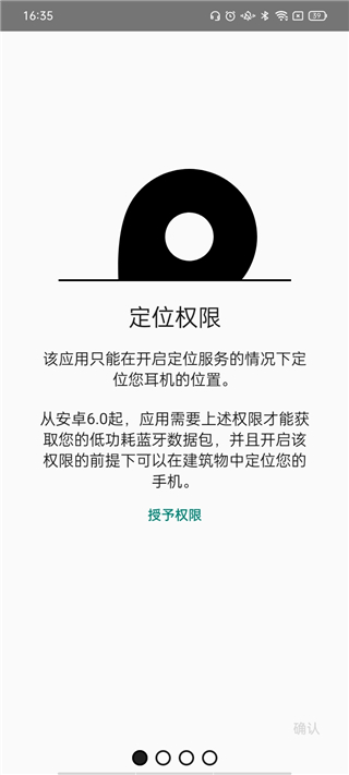 权限授权界面