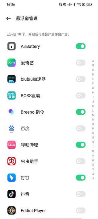 悬浮窗设置