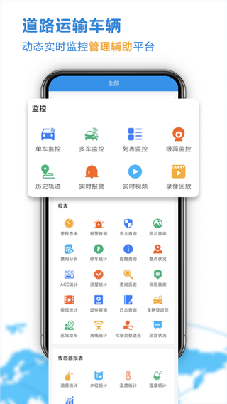 云查车app截图1