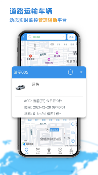 云查车app截图2