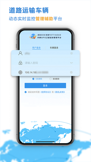 云查车app截图4